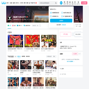 纳比斯丁toMuscleTV的个人空间
