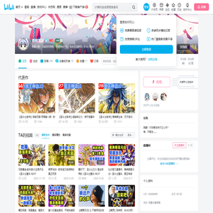 漫画英豪的个人空间