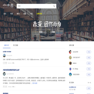 小木虫