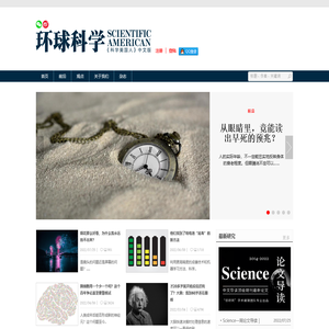 环球科学
