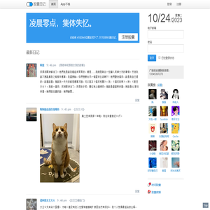 胶囊日记