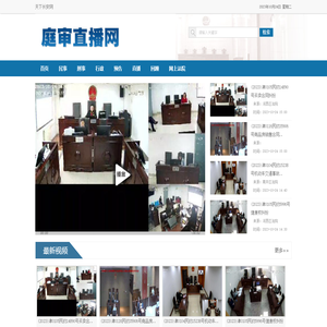 庭审直播网