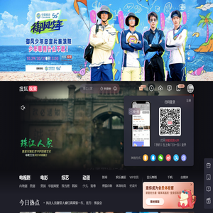 搜狐视频