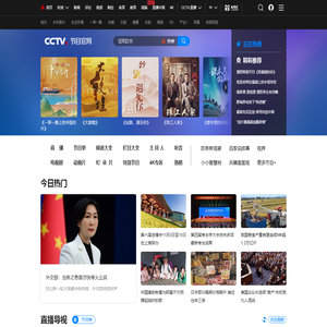 CCTV节目官网