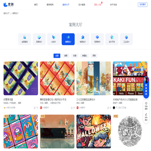 案例大厅