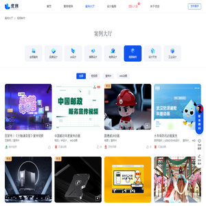 案例大厅