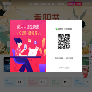 拍信创意