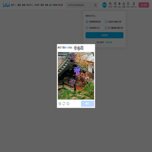 奇视界的个人空间