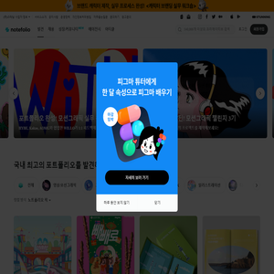 노트폴리오