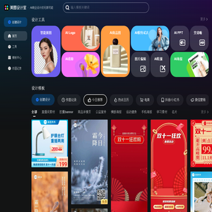 美图设计室
