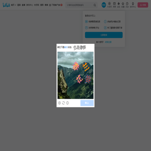 好股团的个人空间