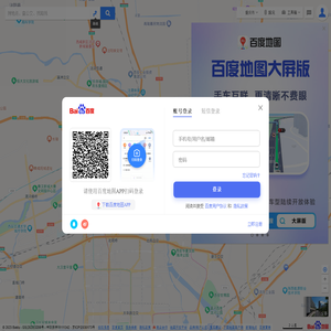 百度地图