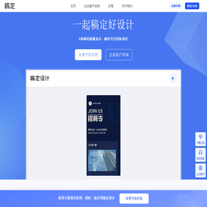 稿定设计