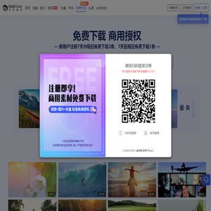 正版素材