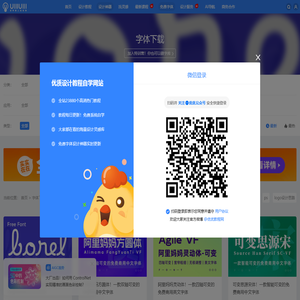 字体下载
