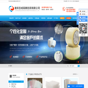 吉成高腾包装有限公司