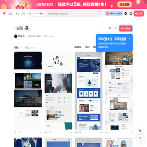 - WEB -范-_UI/UX图片素材_路字辈的画板-花瓣网