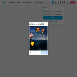 万人迷的逗比菌的个人空间