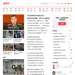 【快资讯】你的专属资讯平台