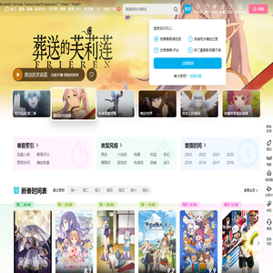 番剧