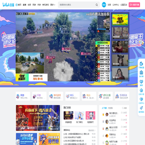 哔哩哔哩直播