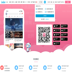 哔哩哔哩下载中心