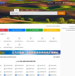 福利导航网