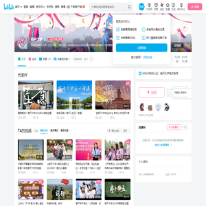 南开大学的个人空间