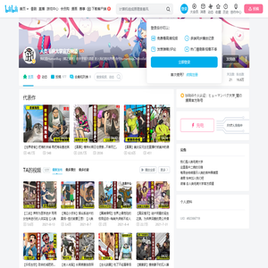 人类毛病大学官方频道的个人空间