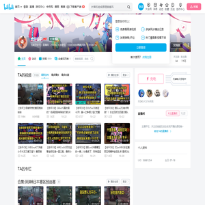 虎牙伯千的个人空间