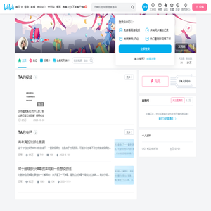 寻晨v的个人空间