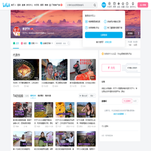欢子TV的个人空间