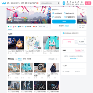 萌羽moeyu的个人空间