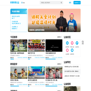 哔哩哔哩公益