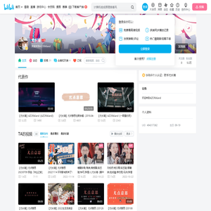 尤长靖的个人空间