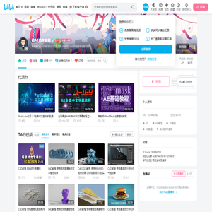 教AE的李老师的个人空间