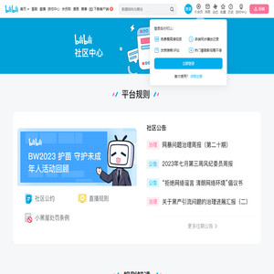 社区中心