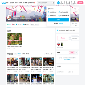 帮帮团V直播的个人空间