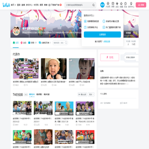 威本联萌成长日记的个人空间