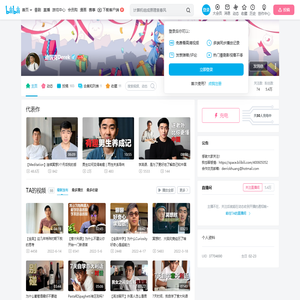 迪瑞克Derek的个人空间