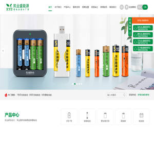 惠州市凯业盛能源有限公司