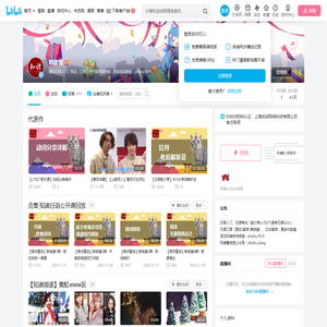 知诸酱的个人空间