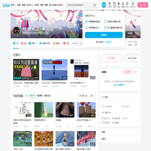 紅石小宇的个人空间