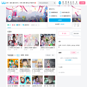 次元光线的个人空间