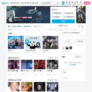 瞑浔Sabri的个人空间