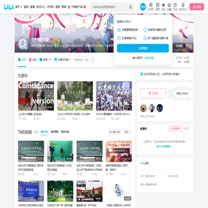 北京师范大学的个人空间