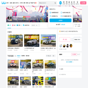 铁秀IRONSHOW的个人空间