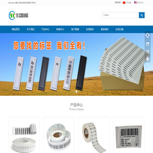 镇江丰泰光电科技有限公司防盗标签