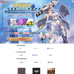 3D建模梦工厂