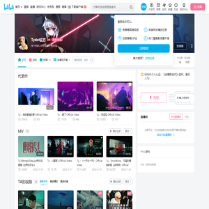 Tydot官方的个人空间